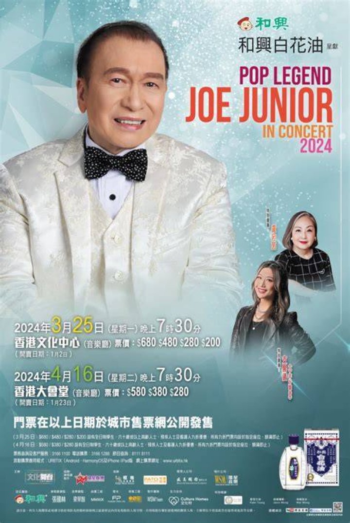 Joe Junior
